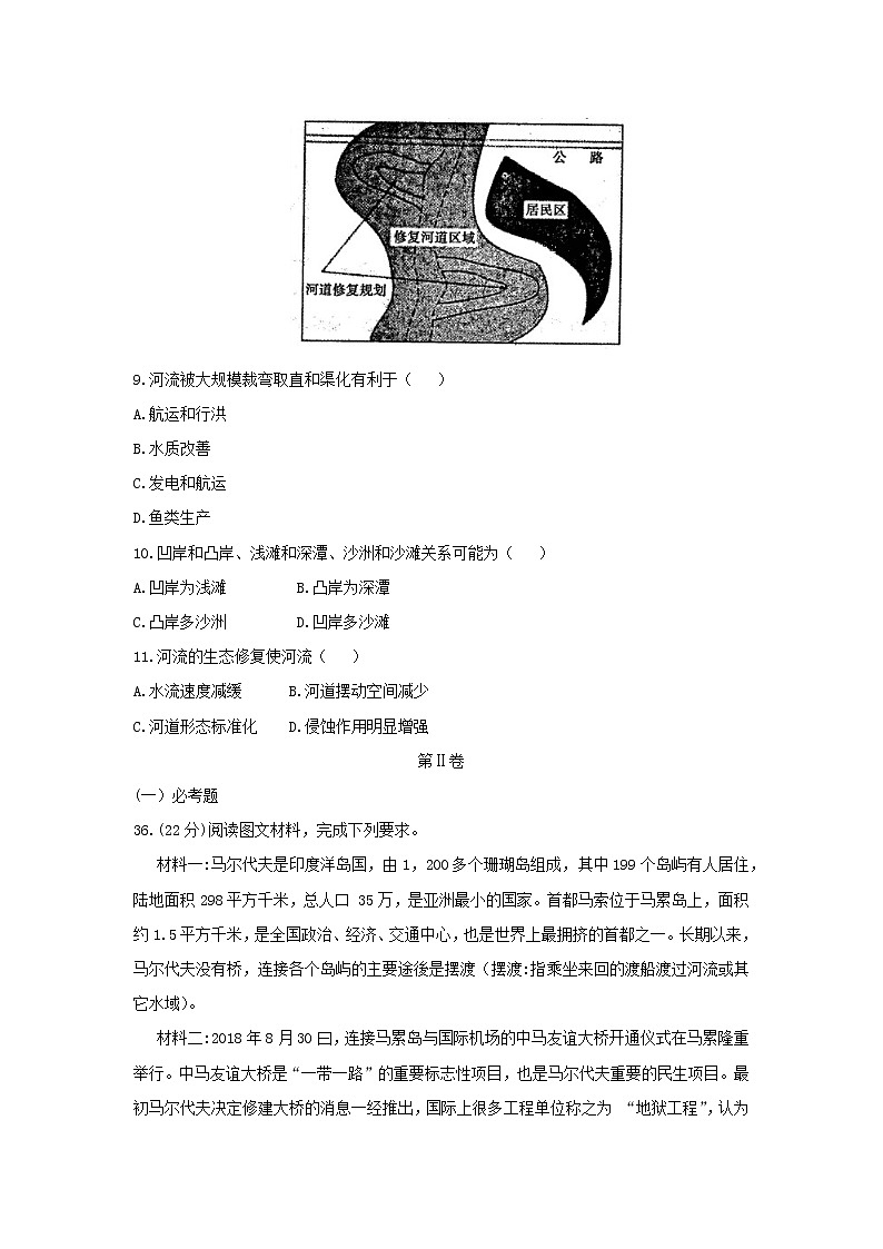 【地理】河南省六市2019届高三下学期第一次联考 试卷03