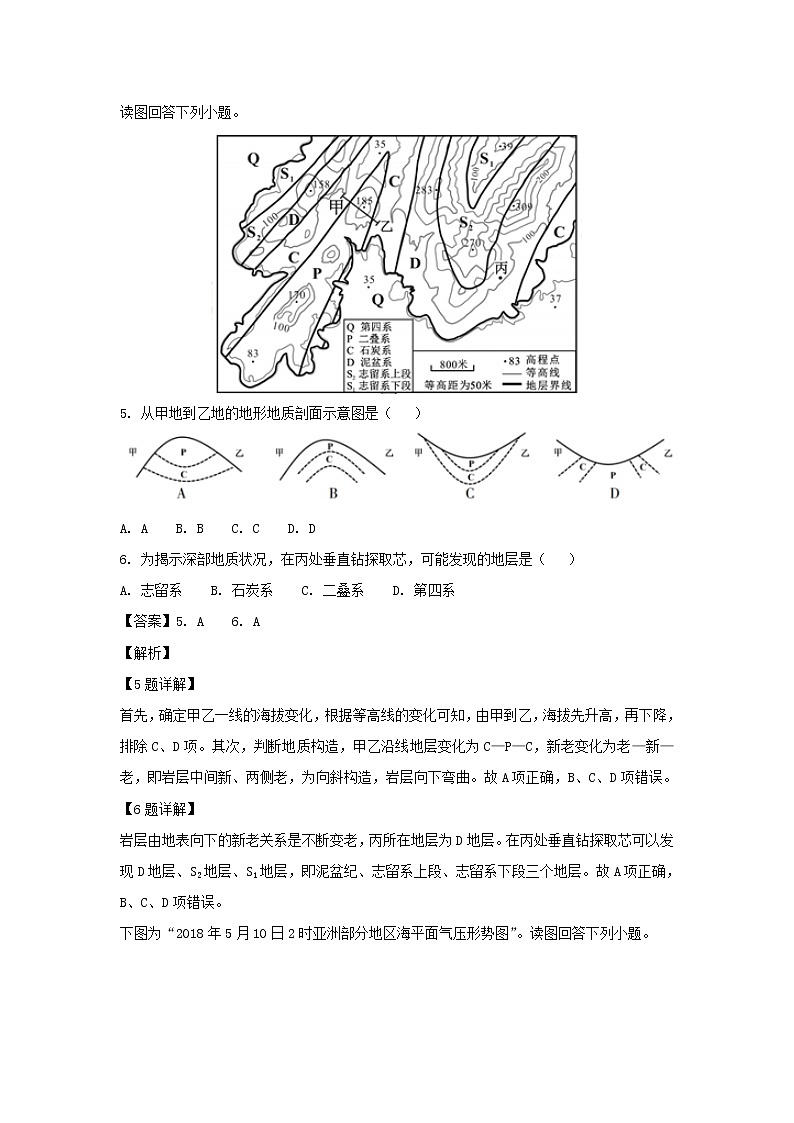 【地理】河南省洛阳市孟津县第二高级中学2019届高三上学期9月月考（解析版） 试卷03
