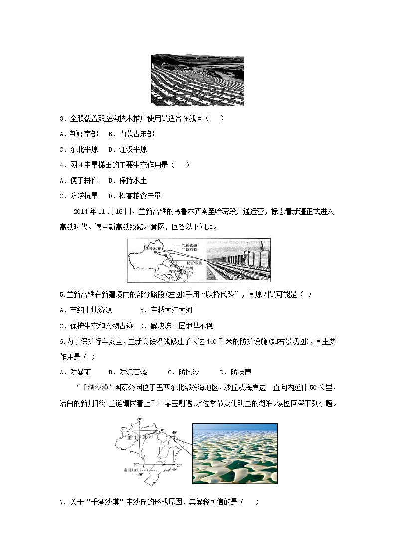 【地理】河南省商城县观庙高级中学2019届高三上学期第二次月考（解析版） 试卷02