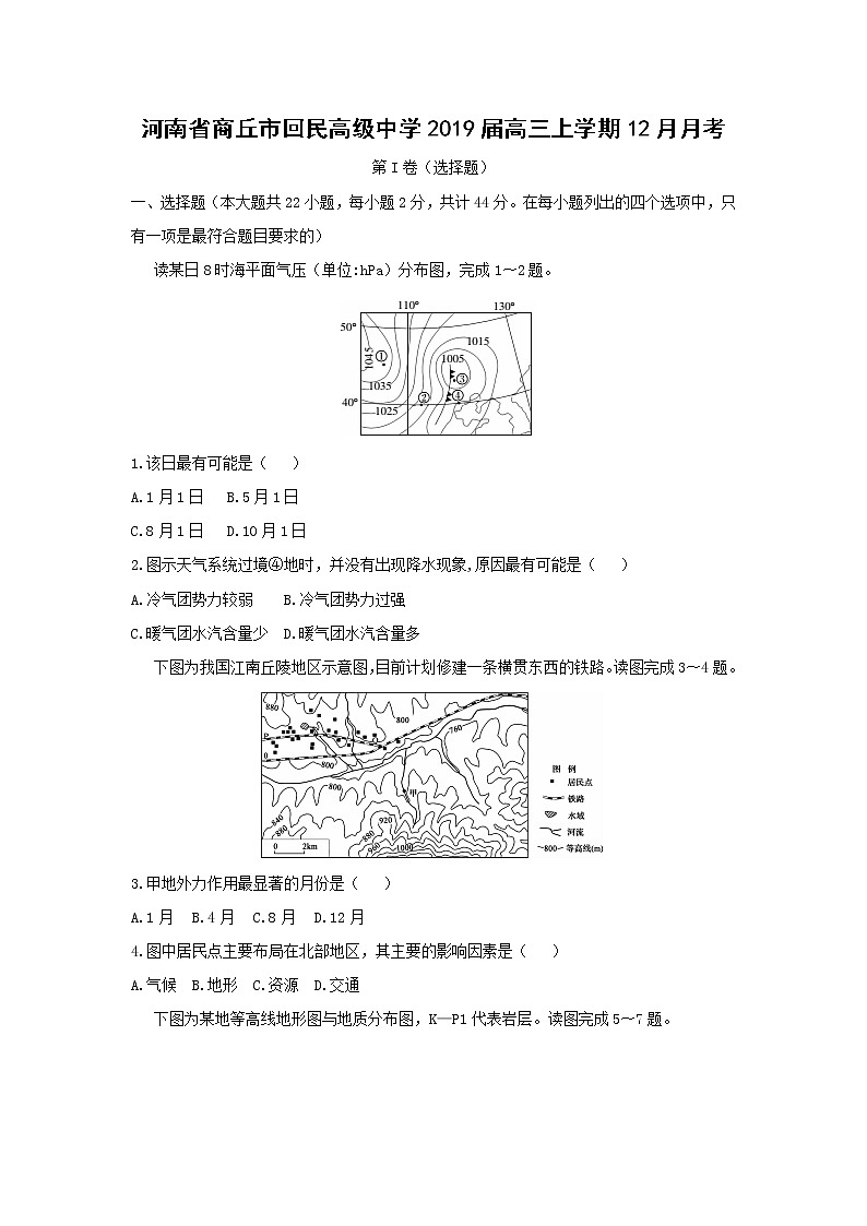 【地理】河南省商丘市回民高级中学2019届高三上学期12月月考 试卷01