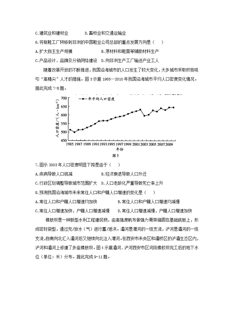 【地理】河南省天一大联考2019届高三阶段性测试（五）02