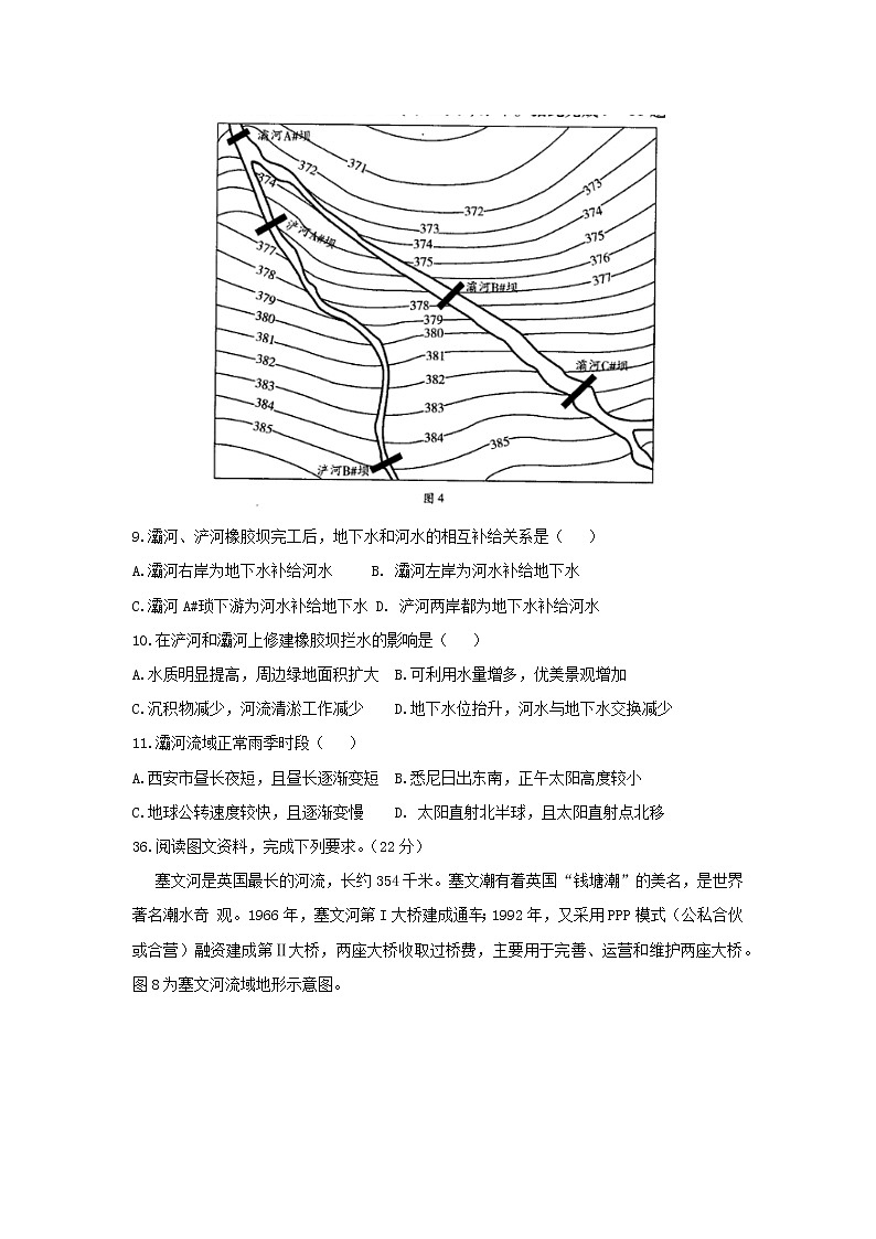 【地理】河南省天一大联考2019届高三阶段性测试（五）03