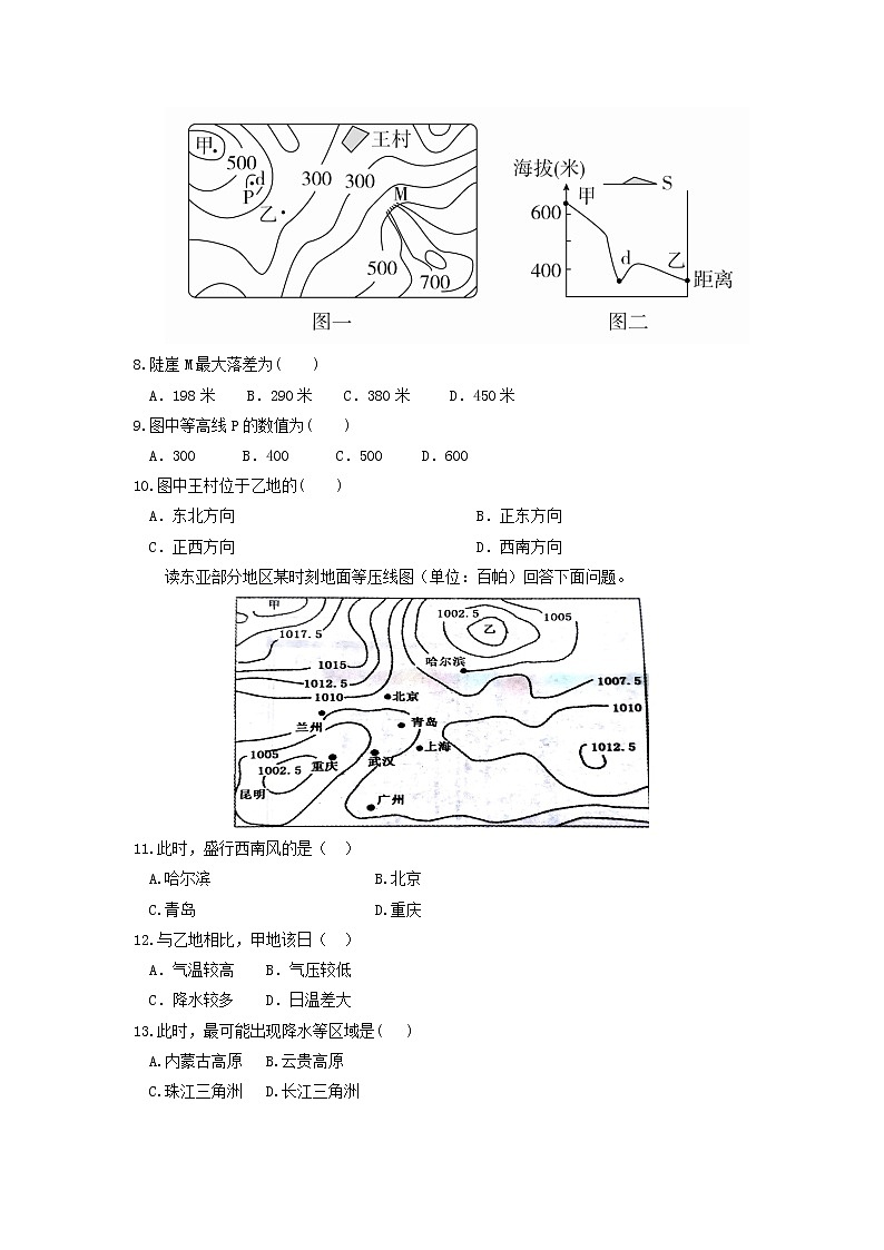 【地理】河南省郑州市明德中学2019届高三上学期第一次月考 试卷03