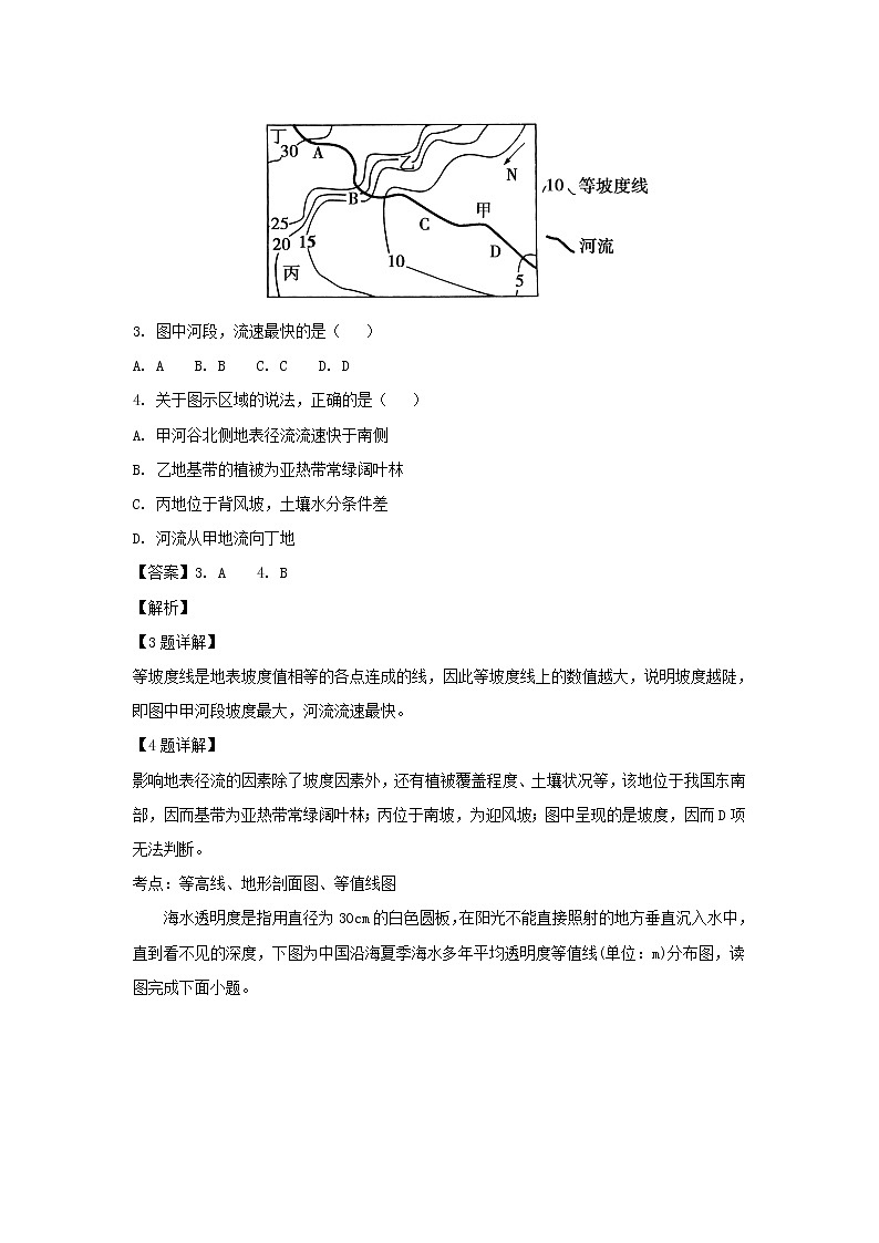 【地理】河南省周口中英文学校2019届高三上学期第一次月考（解析版） 试卷02