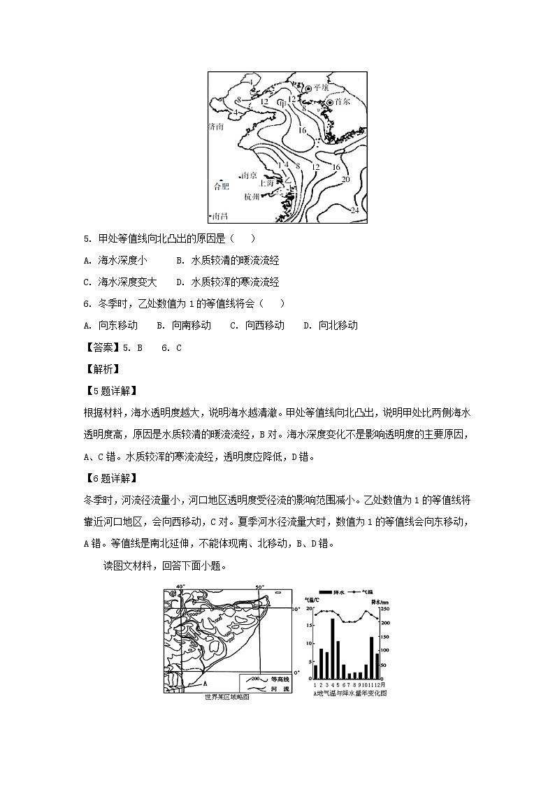 【地理】河南省周口中英文学校2019届高三上学期第一次月考（解析版） 试卷03