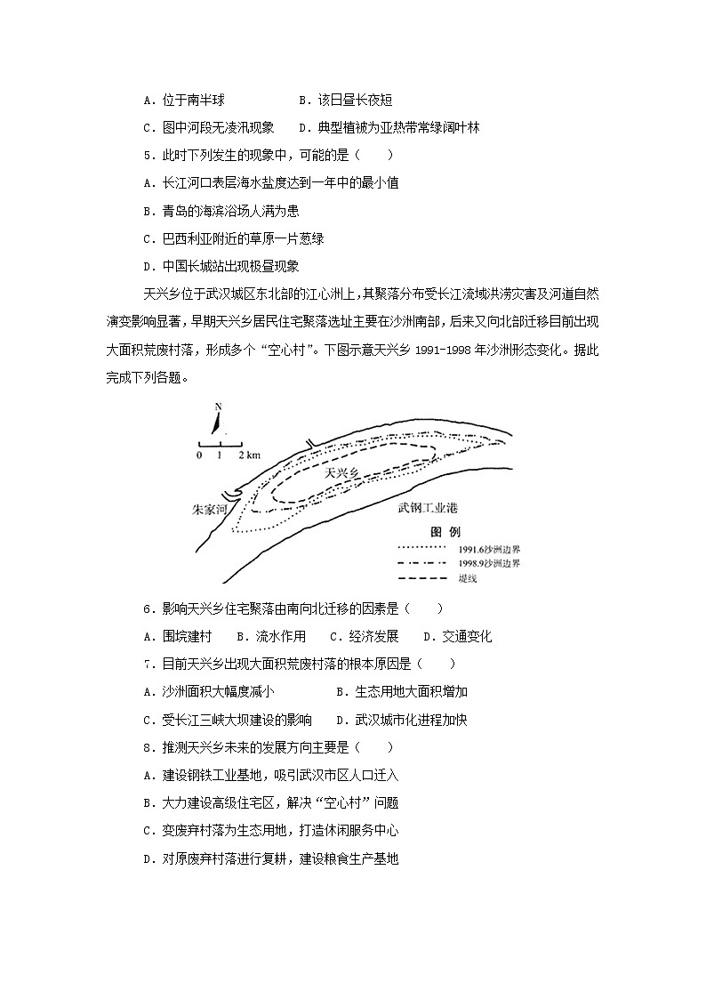 【地理】黑龙江省大庆第一中学2019届高三上学期第二次月考（解析版） 试卷02