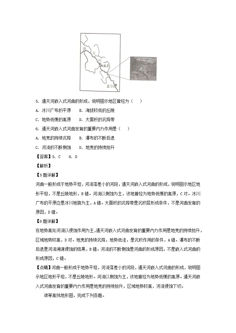 【地理】黑龙江省大庆实验中学2019届高三上学期第一次月考（解析版） 试卷03