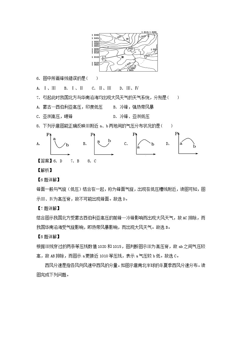【地理】黑龙江省鹤岗市第一中学2019届高三上学期第三次月考（解析版） 试卷03
