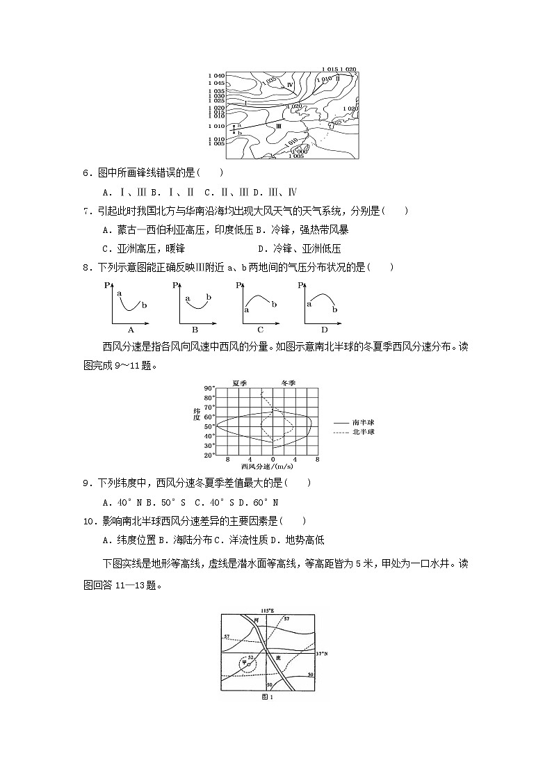 【地理】黑龙江省鹤岗市第一中学2019届高三上学期第三次月考 试卷02