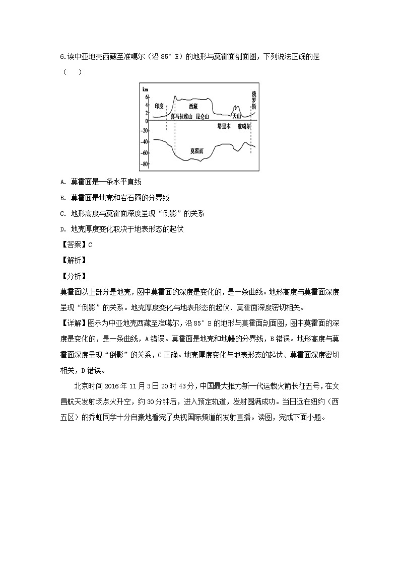 【地理】黑龙江省鹤岗市第一中学2019届高三上学期第一次月考（解析版） 试卷03