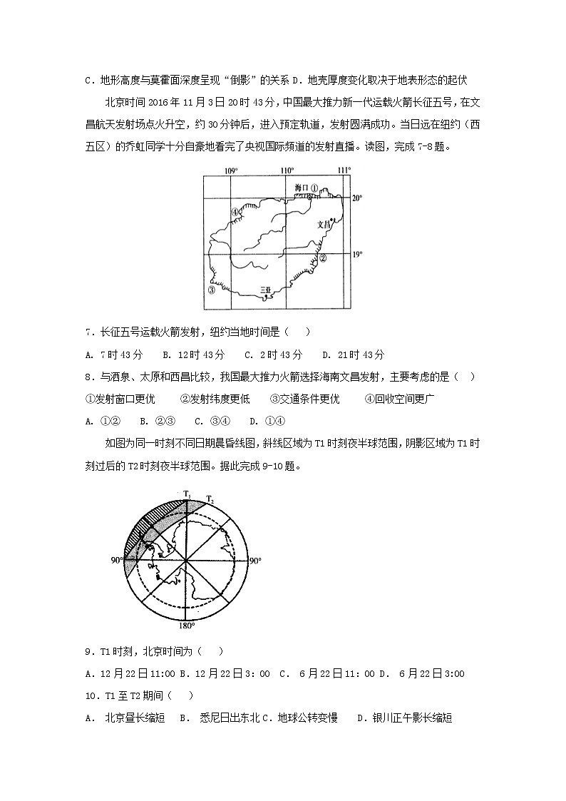 【地理】黑龙江省鹤岗市第一中学2019届高三上学期第一次月考 试卷02