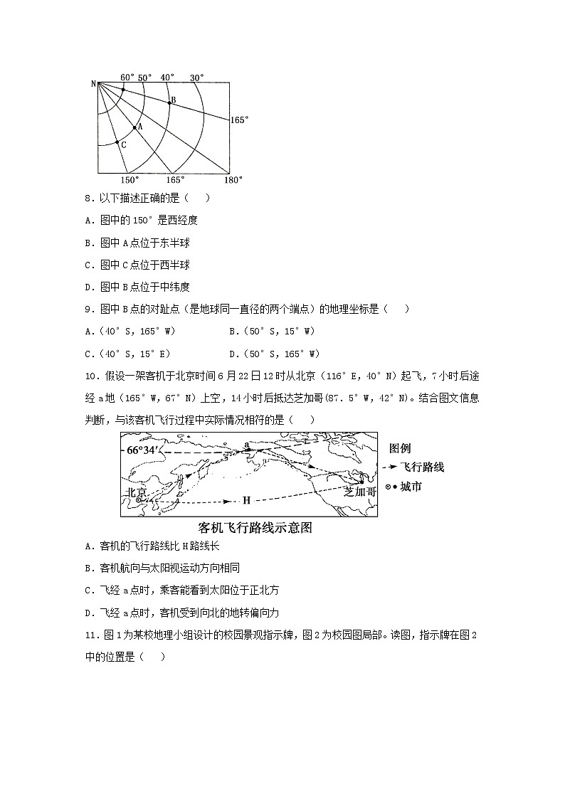 【地理】黑龙江省齐齐哈尔市第八中学2019届高三9月月考 试卷03