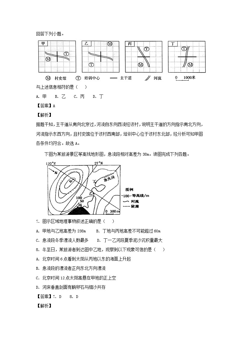 【地理】黑龙江省双鸭山市第一中学2019届高三上学期第一次月考（解析版） 试卷03