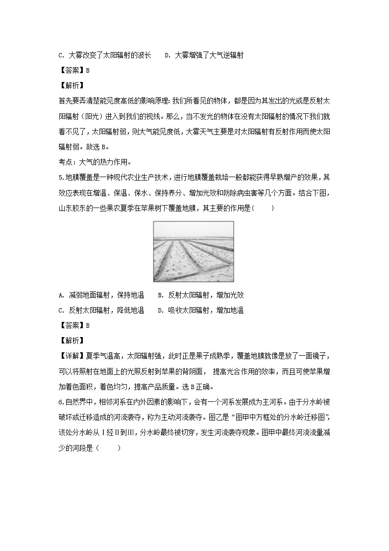 【地理】湖北省公安县车胤中学2019届高三9月月考（解析版） 试卷02