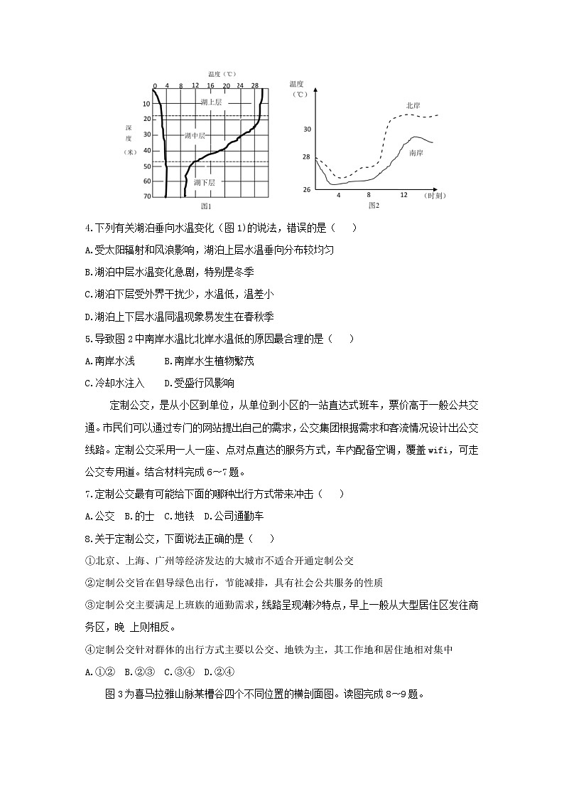 【地理】湖北省黄冈中学、华师一附中、襄阳四中、襄阳五中、荆州中学等八校2019届高三第二次联考 试卷02