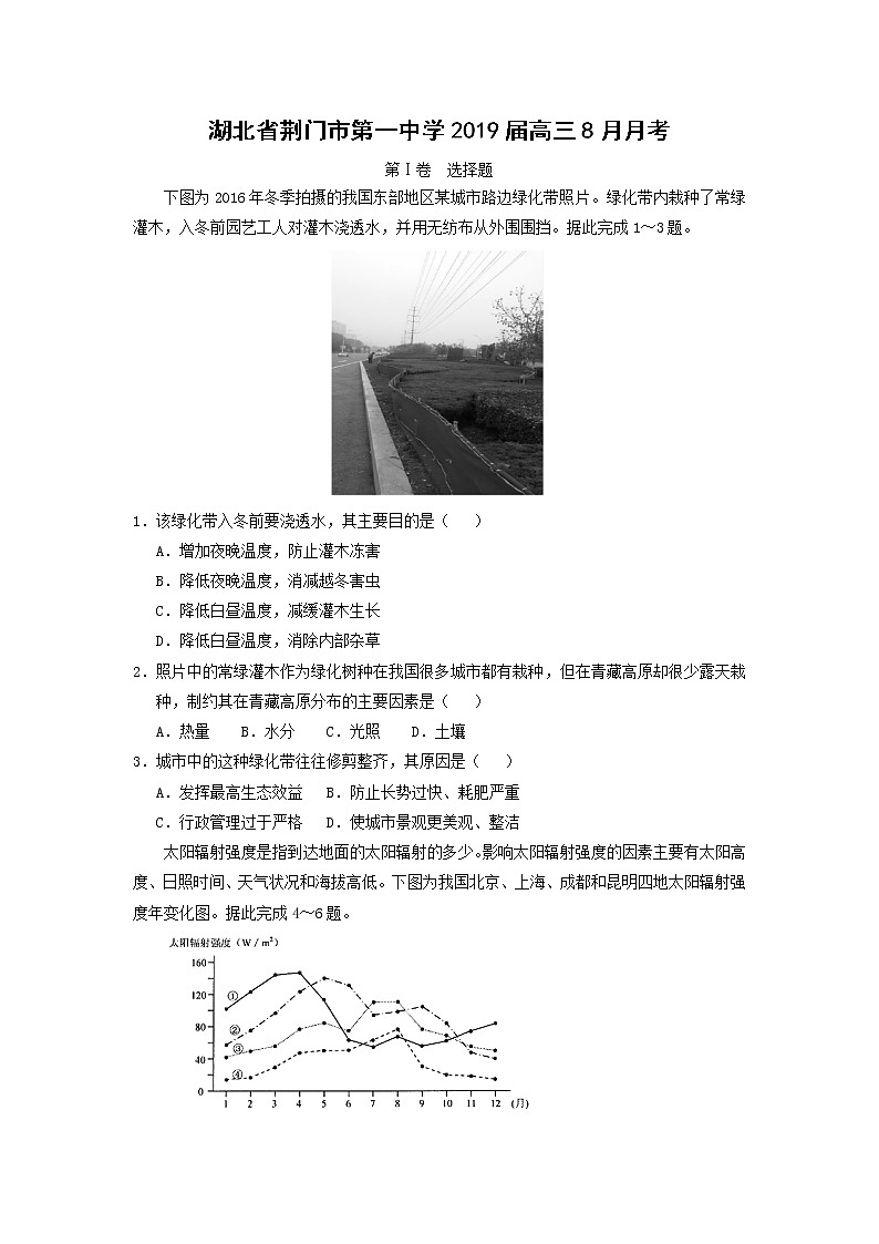 【地理】湖北省荆门市第一中学2019届高三8月月考 试卷01