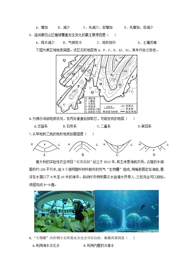 【地理】湖北省荆门市龙泉中学2019届高三11月月考 试卷02