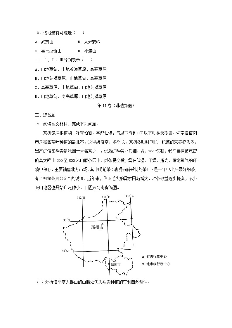 【地理】湖北省荆门市龙泉中学2019届高三年级12月月考（解析版） 试卷03
