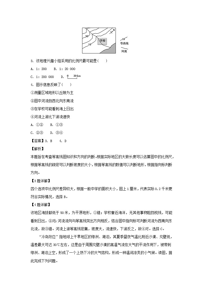 【地理】湖南湖北八市十二校2019届高三第一次调研联考（解析版） 试卷02