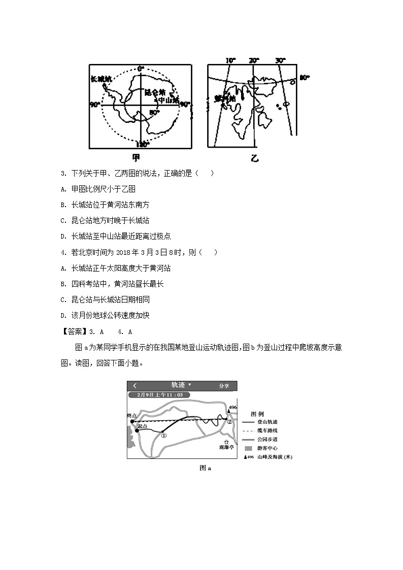 【地理】湖南省衡阳市第八中学2019届高三上学期第二次月考（解析版） 试卷02