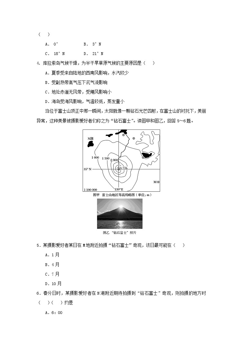 【地理】福建省永安市第一中学2019届高三上学期第一次月考 试卷02
