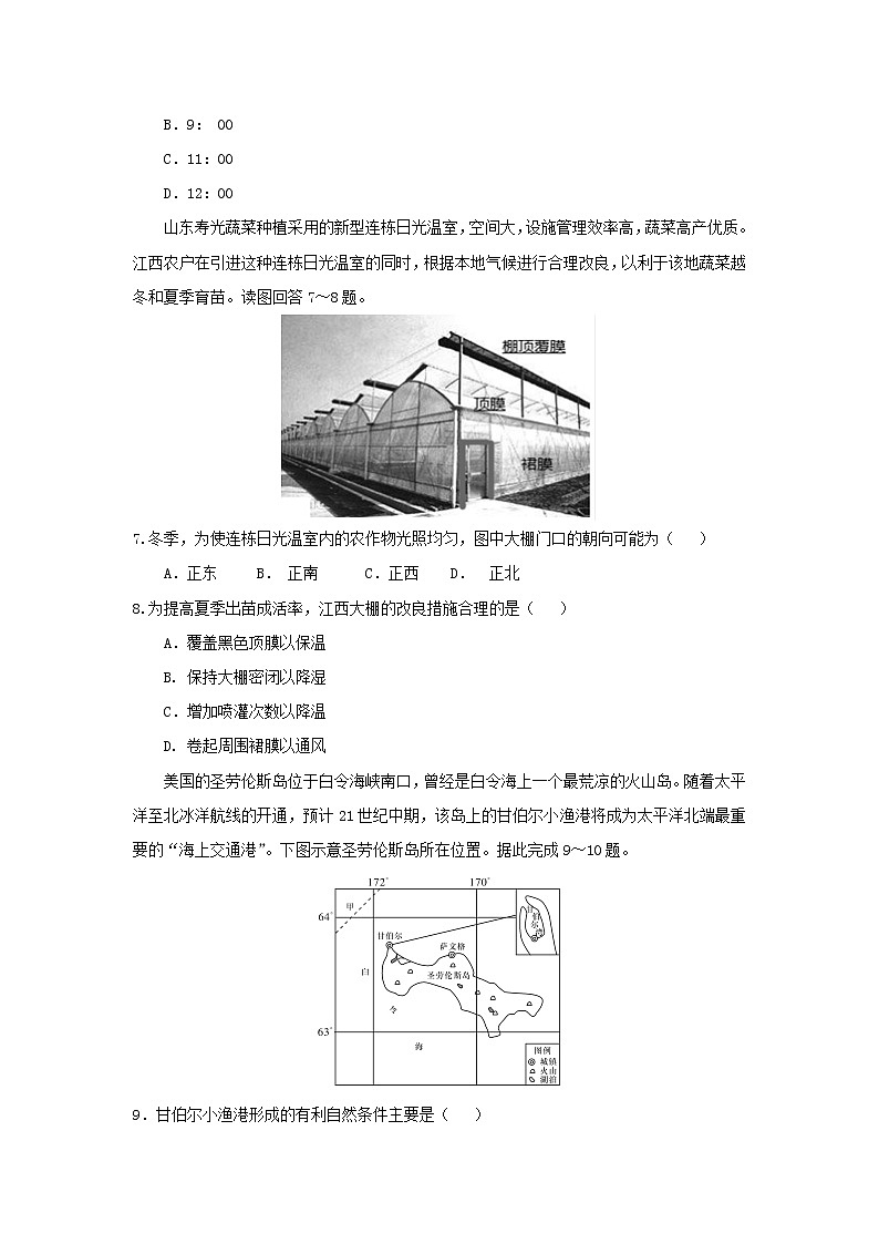 【地理】福建省永安市第一中学2019届高三上学期第一次月考 试卷03