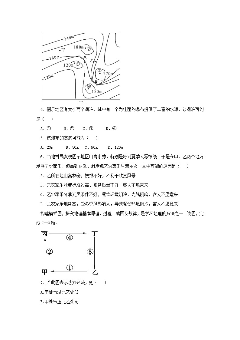 【地理】甘肃省会宁县第一中学2019届高三上学期第三次月考 试卷02