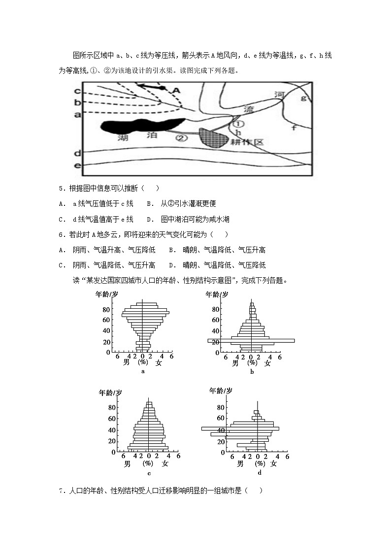 【地理】甘肃省会宁县第一中学2019届高三上学期第四次月考（解析版） 试卷02