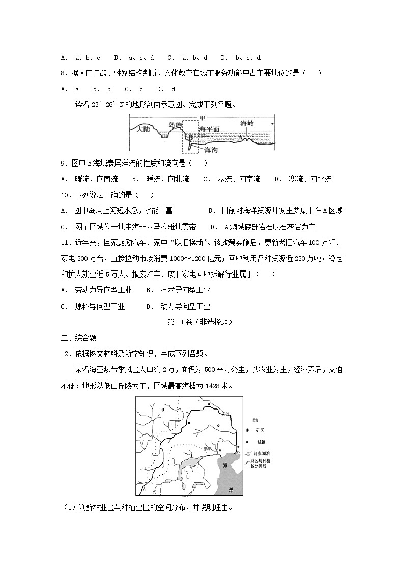 【地理】甘肃省会宁县第一中学2019届高三上学期第四次月考（解析版） 试卷03