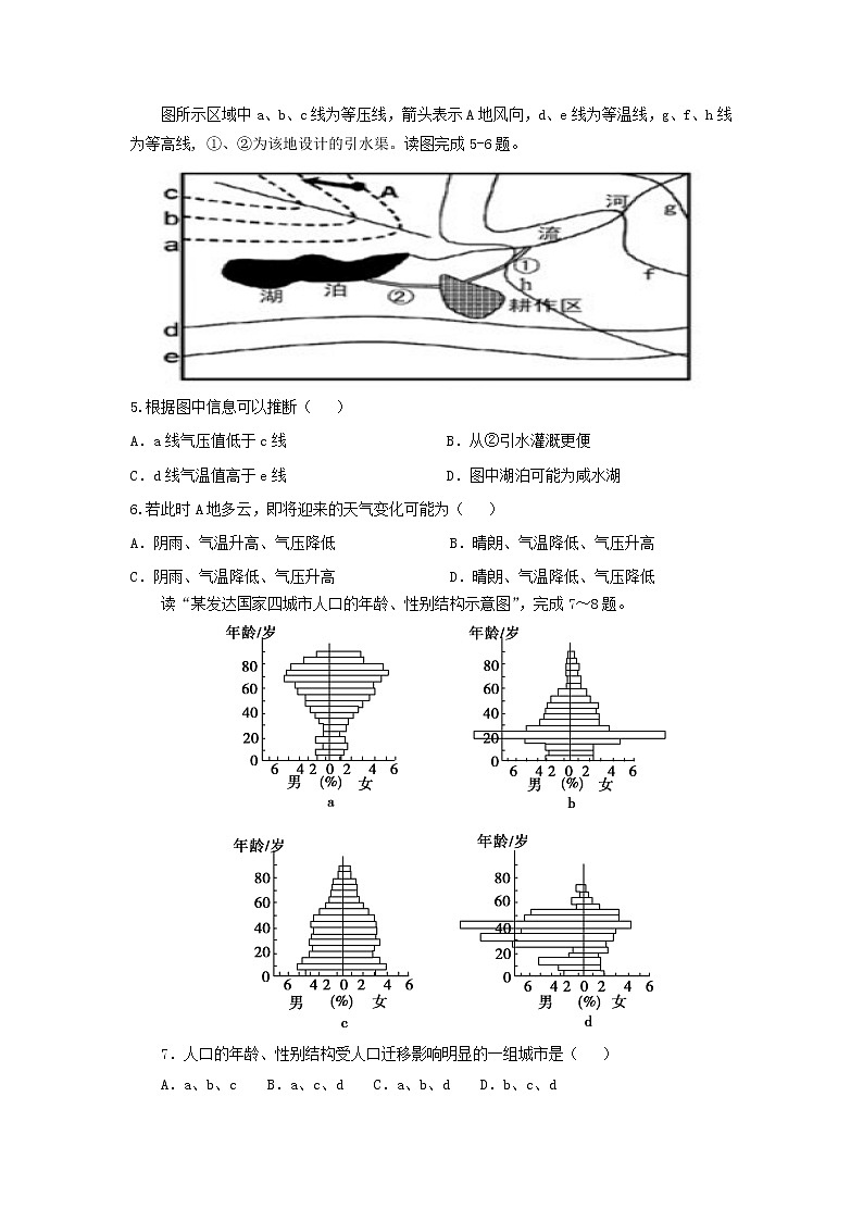 【地理】甘肃省会宁县第一中学2019届高三上学期第四次月考2 试卷02