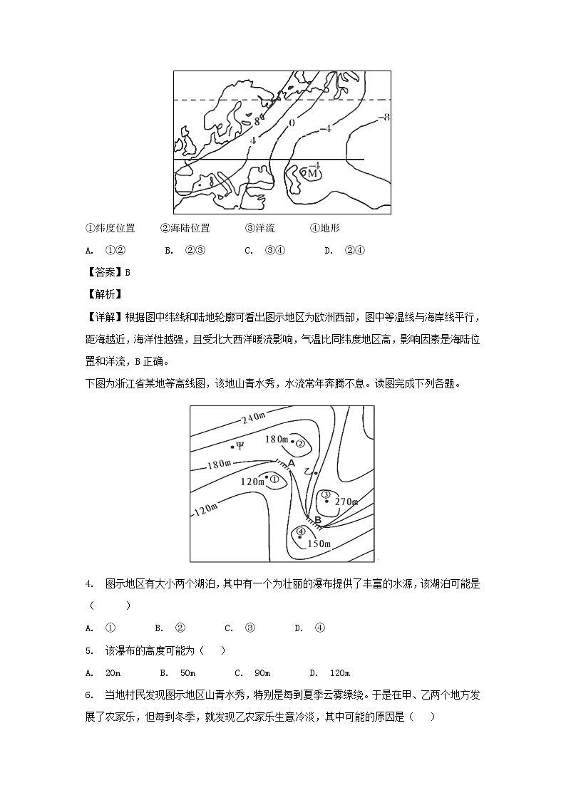 【地理】甘肃省会宁一中2019届高三上学期第三次月考（解析版） 试卷02