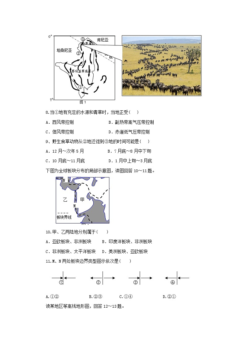 【地理】甘肃省武威第十八中学2019届高三上学期第三次月考第3页