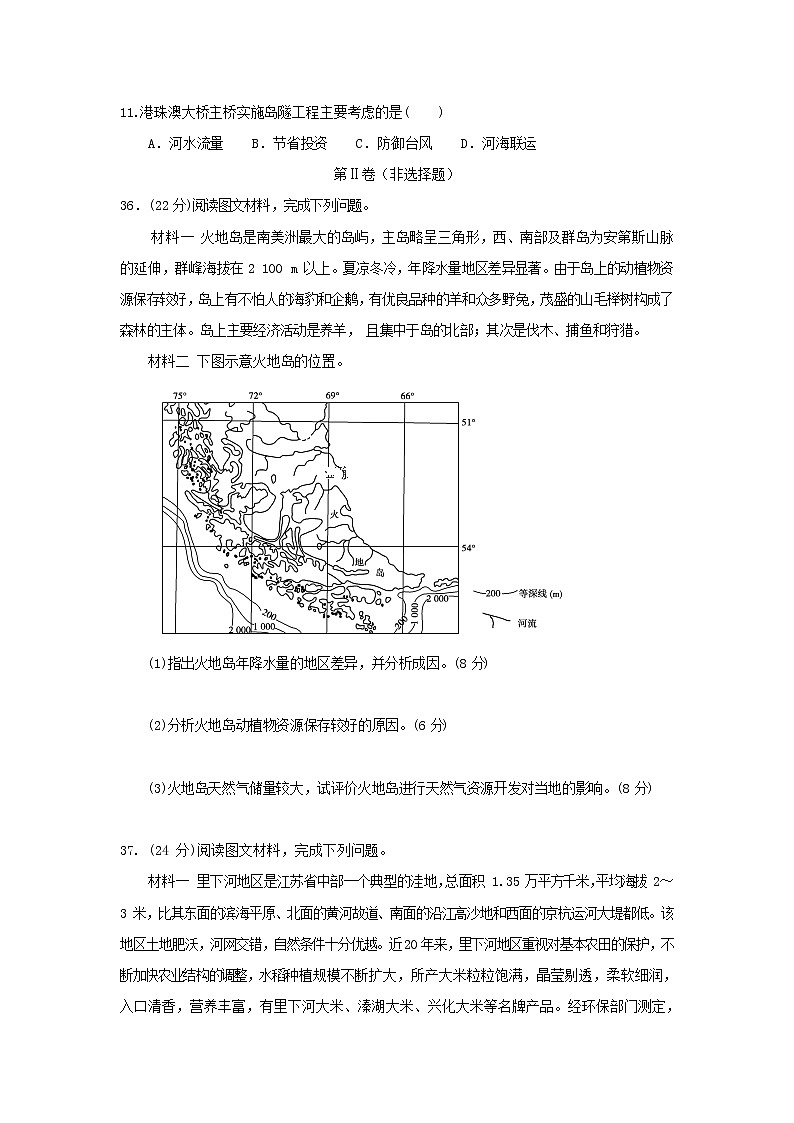 【地理】甘肃省玉门一中2019届高三上学期12月月考第3页