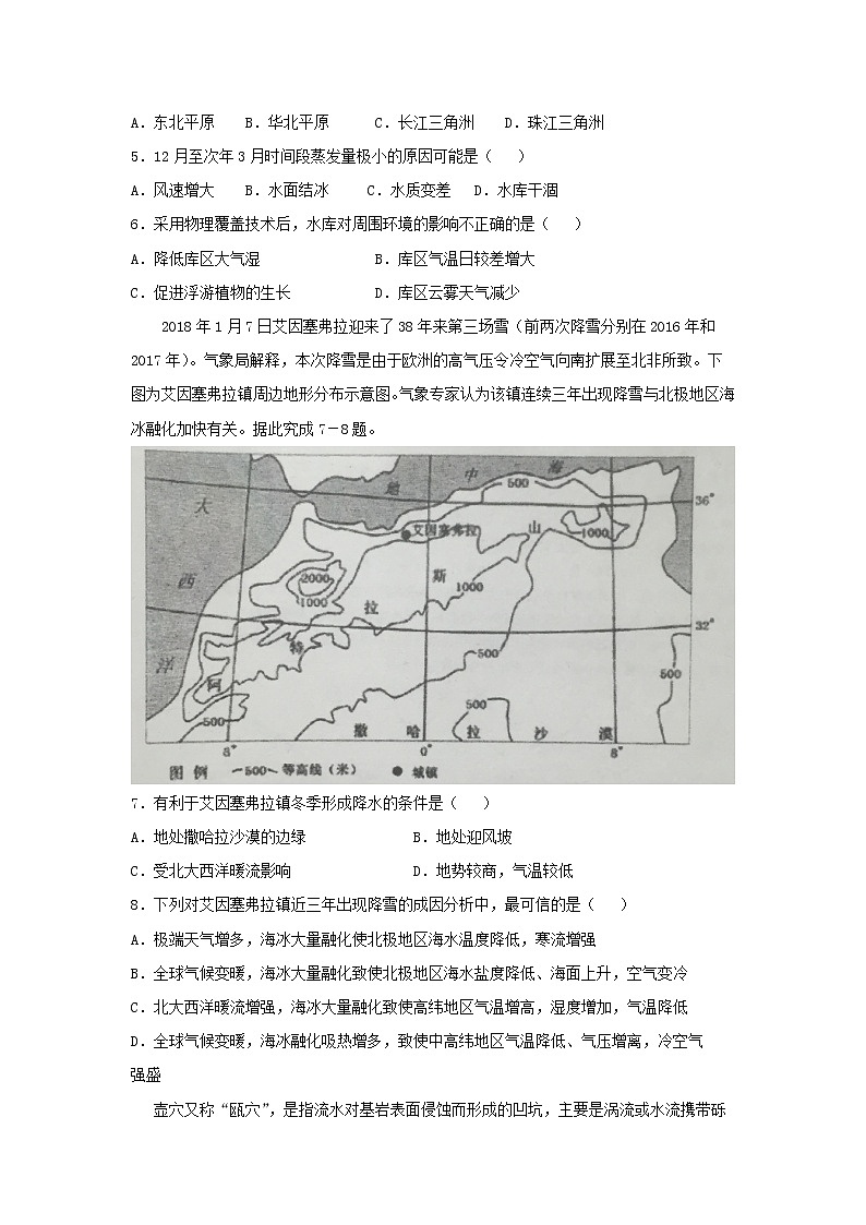 【地理】广东省佛山市顺德区李兆基中学2019届高三上学期第二次月考第2页