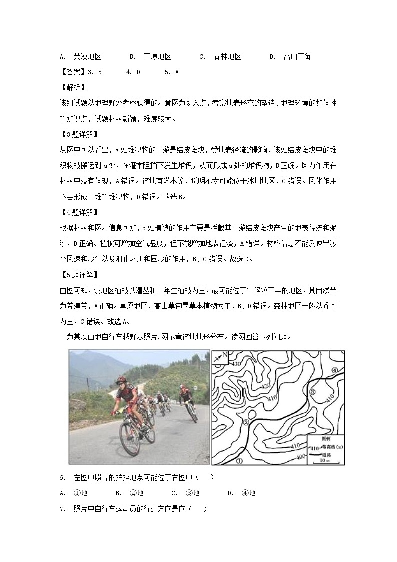 【地理】广东省华南师大附中2019届高三上学期第二次月考（解析版） 试卷03