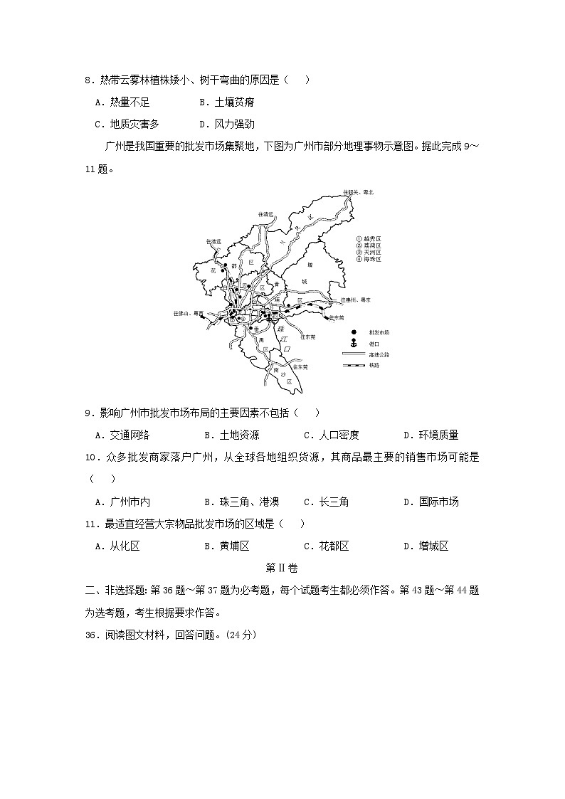 【地理】广东省汕头市达濠华侨中学东厦中学2019届高三上学期第三次联考 试卷03