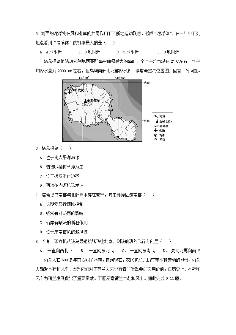 【地理】广东省汕头市达濠华侨中学东厦中学2019届高三上学期第一次联考 试卷02