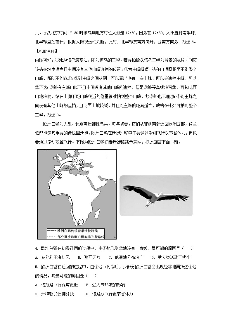 【地理】广东省深圳实验中学、珠海一中等六校2019届高三第一次联考（解析版） 试卷02