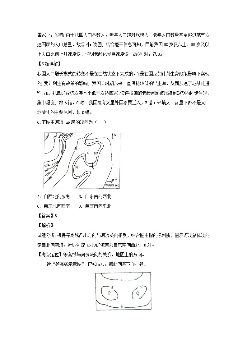 【地理】贵州省遵义航天高级中学2019届高三第一次模拟（月考）（解析版） 试卷03