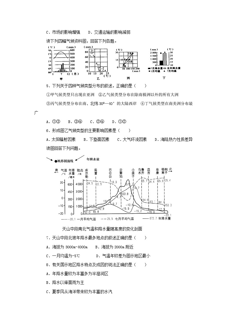 【地理】贵州省遵义航天高级中学2019届高三上学期第三次月考（解析版） 试卷02