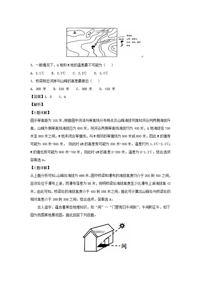 【地理】河北省邯郸市永年区一中2019届高三上学期9月月考（解析版）第2页