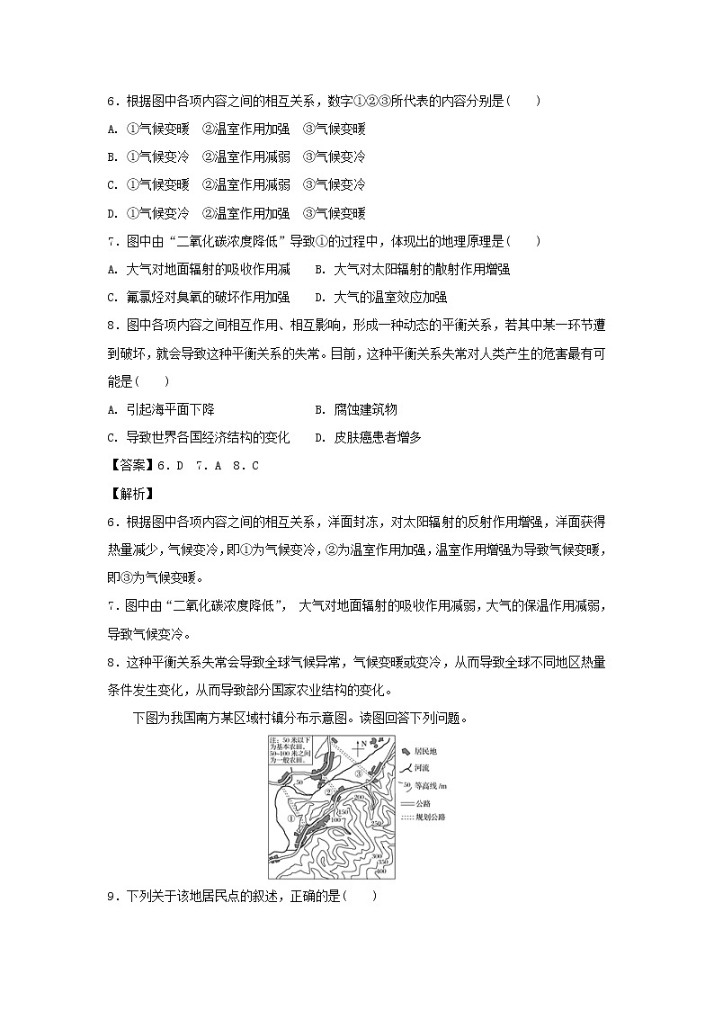 【地理】河北省石家庄市复兴中学2019届高三上学期第一次月考 试卷03