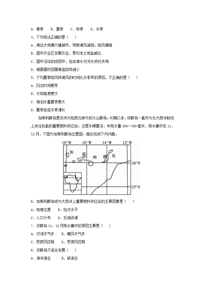 【地理】重庆市第八中学2019届高三上学期第四次适应性考试（解析版）02