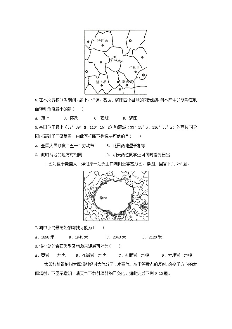【地理】安徽省定远县炉桥中学2019届高三10月月考 试卷02