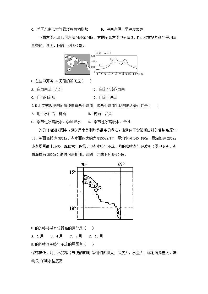 【地理】安徽省定远重点中学2019届高三上学期第三次月考第2页