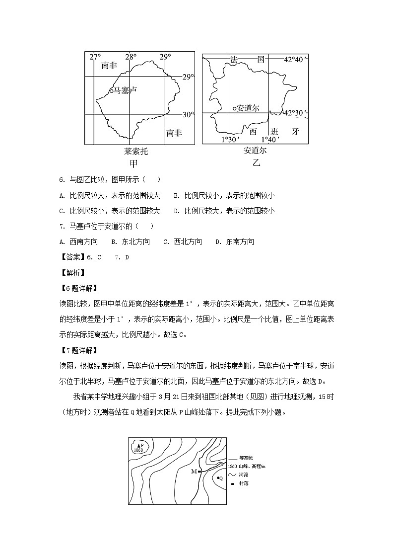 【地理】安徽省定远重点中学2019届高三上学期第一次月考（解析版） 试卷03