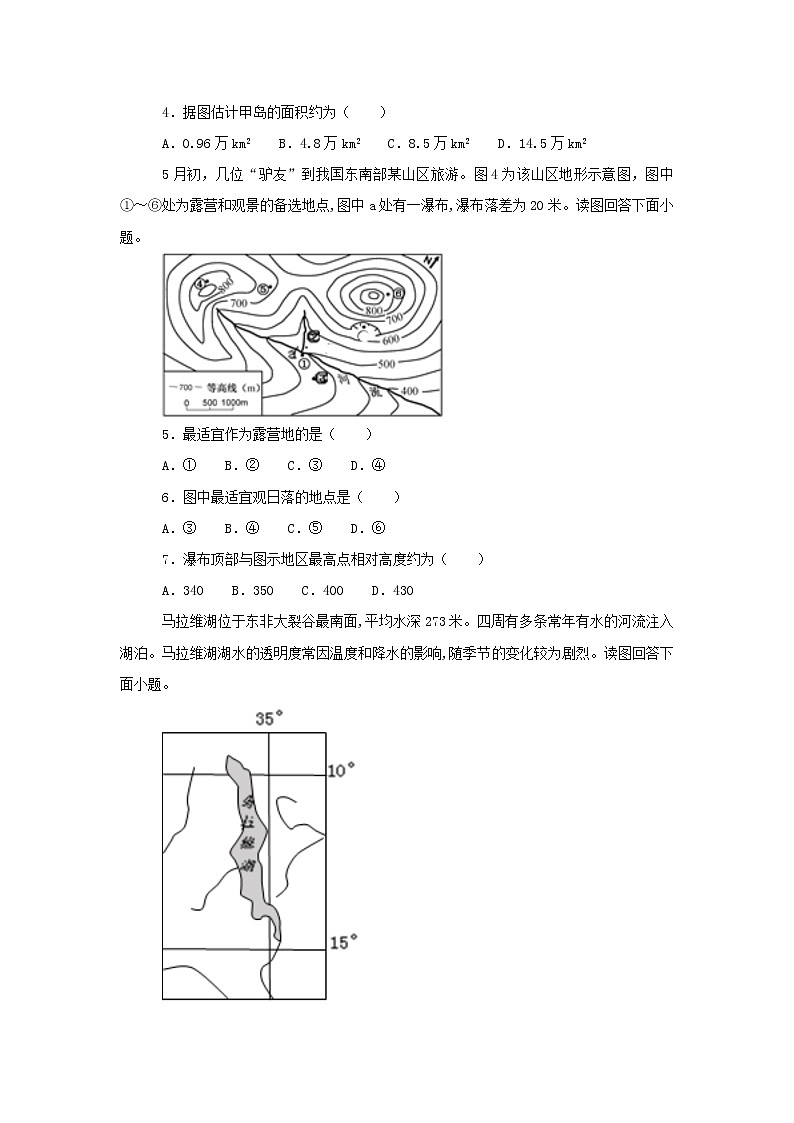 【地理】安徽省黄山市屯溪第一中学 2019届高三上学期第二次月考（解析版） 试卷02