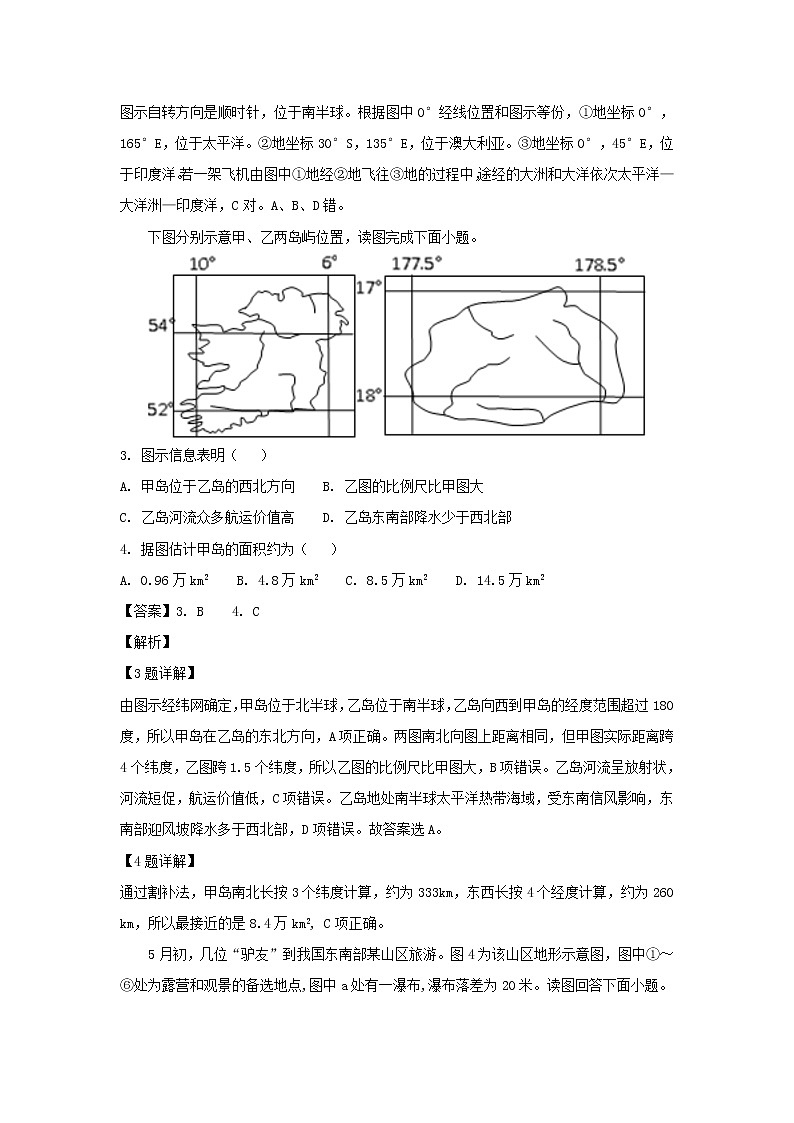 【地理】安徽省黄山市屯溪第一中学2019届高三上学期第二次月考（解析版） 试卷02