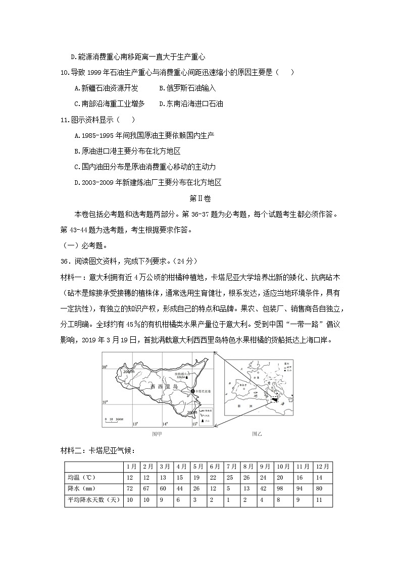 【地理】安徽师范大学附属中学2019届高三5月考前适应性检测03