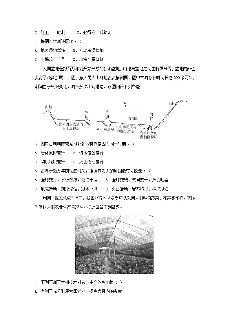 【地理】福建省华安县第一中学2019届高三年上学期第二次（12月）月考 试卷02